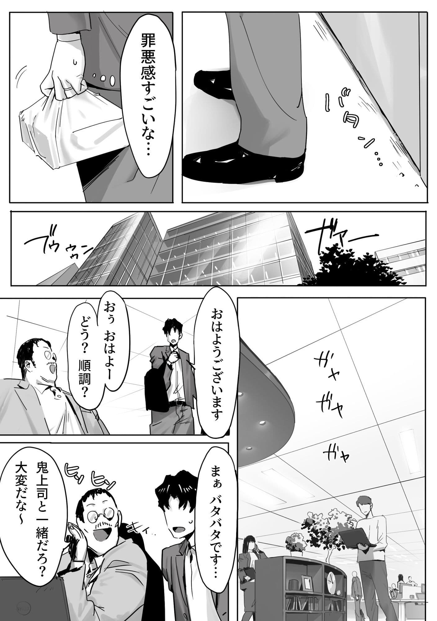 女ギャル上司と不倫する話2 サンプル 4