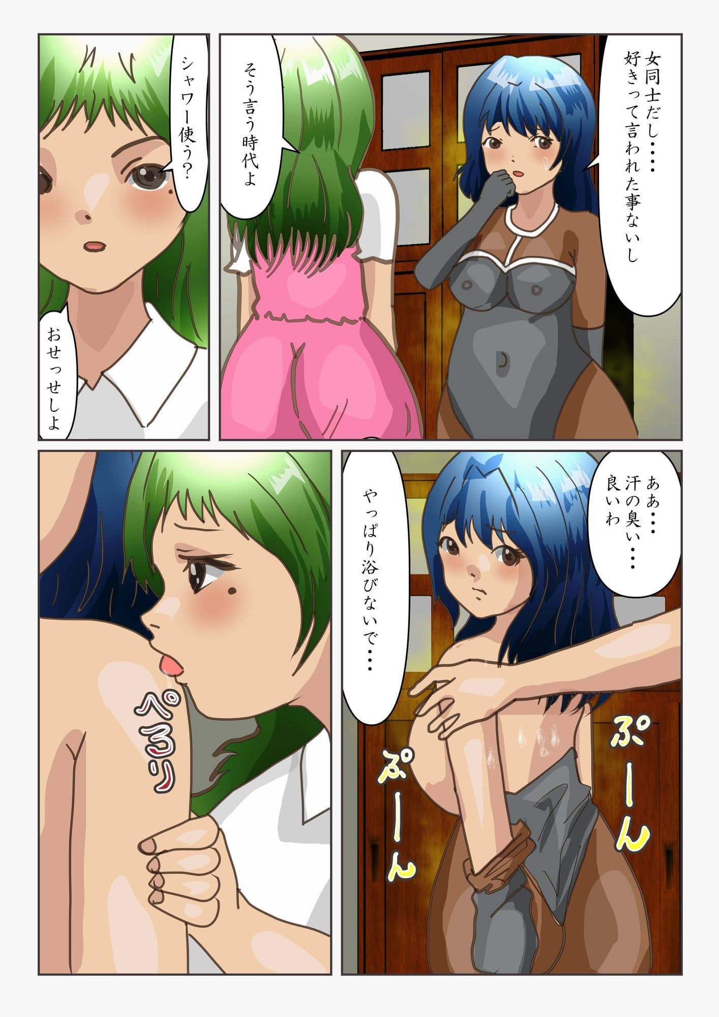 マンチョコアvs半人半馬裸美女クッチャイヒンニュバス サンプル 1
