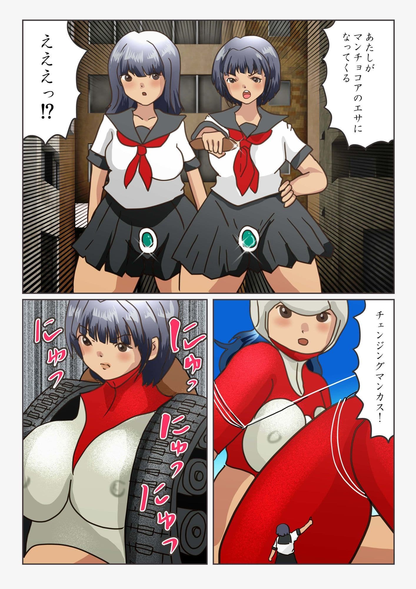 マンチョコアvs半人半馬裸美女クッチャイヒンニュバス サンプル 9