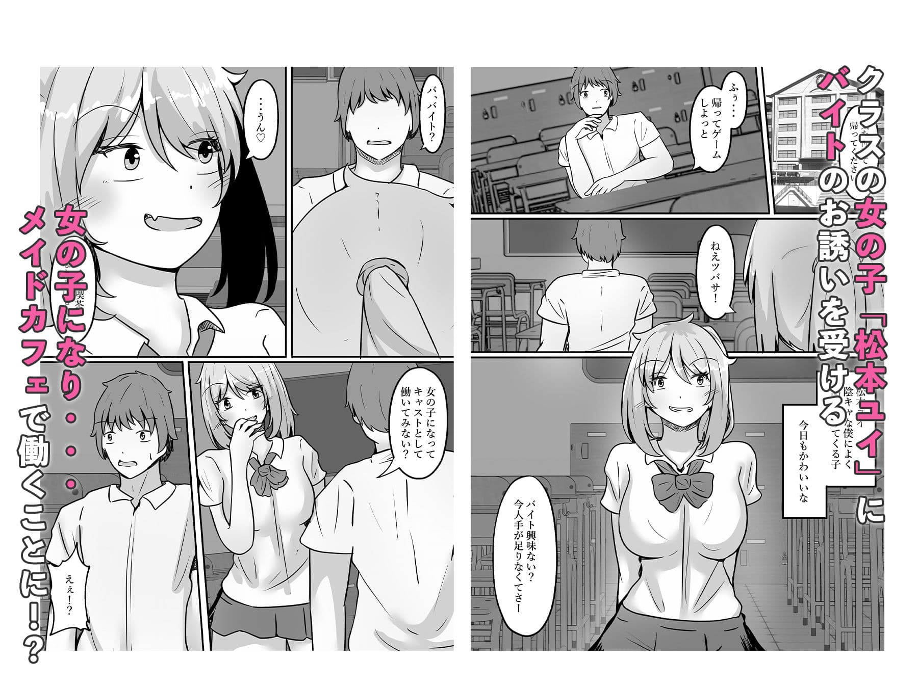 女体化し違法メイドカフェで働くことになりました サンプル 1