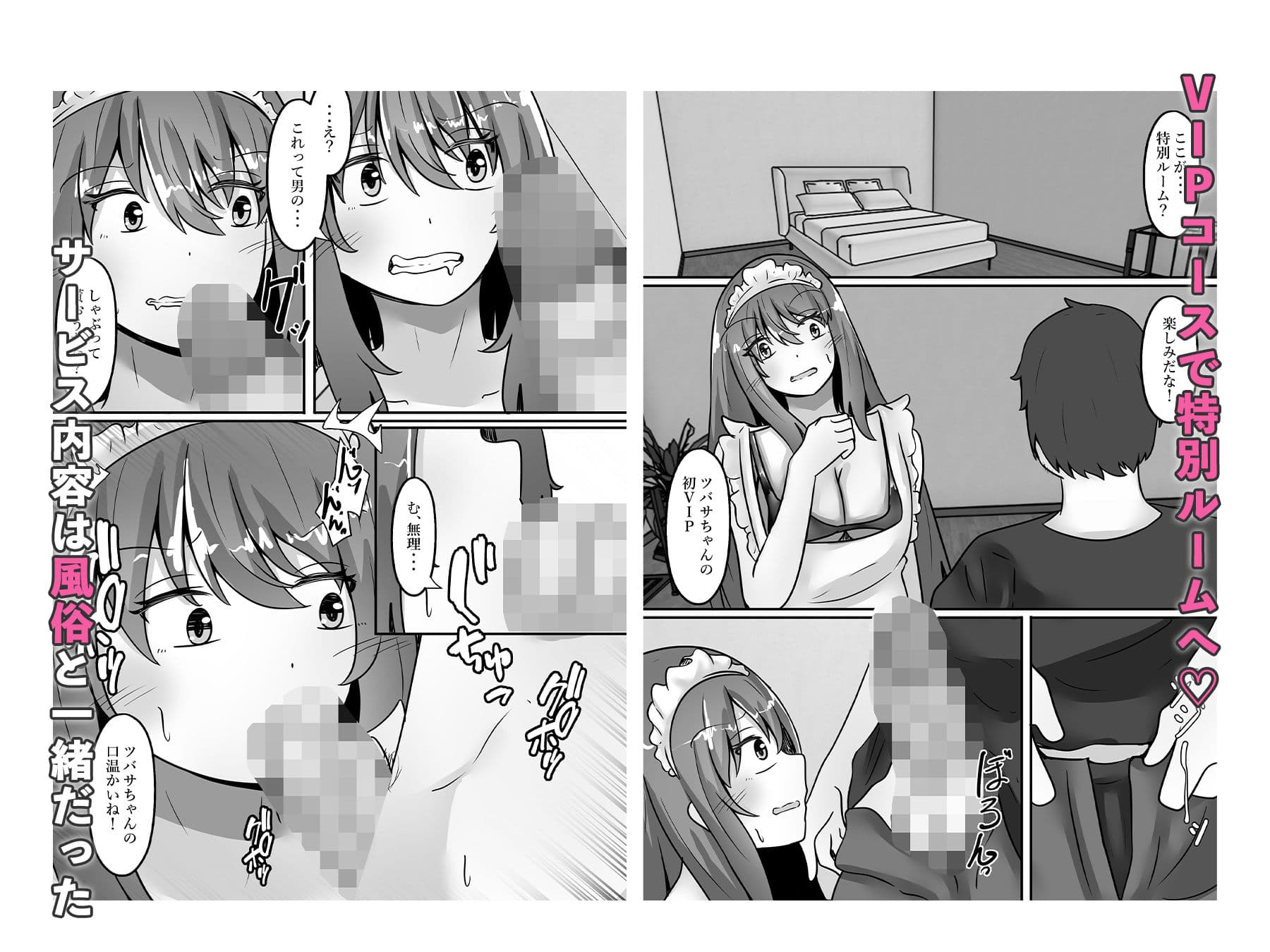 女体化し違法メイドカフェで働くことになりました サンプル 5