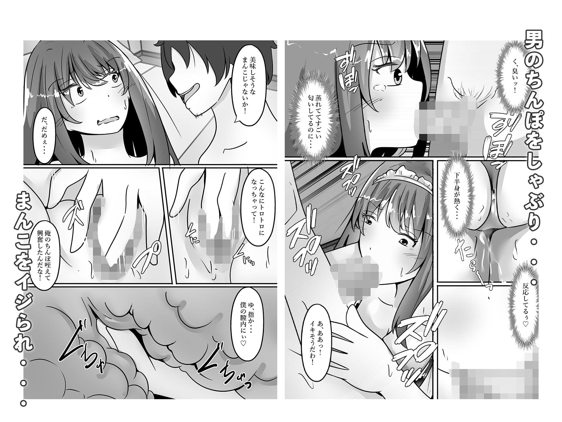 女体化し違法メイドカフェで働くことになりました サンプル 6