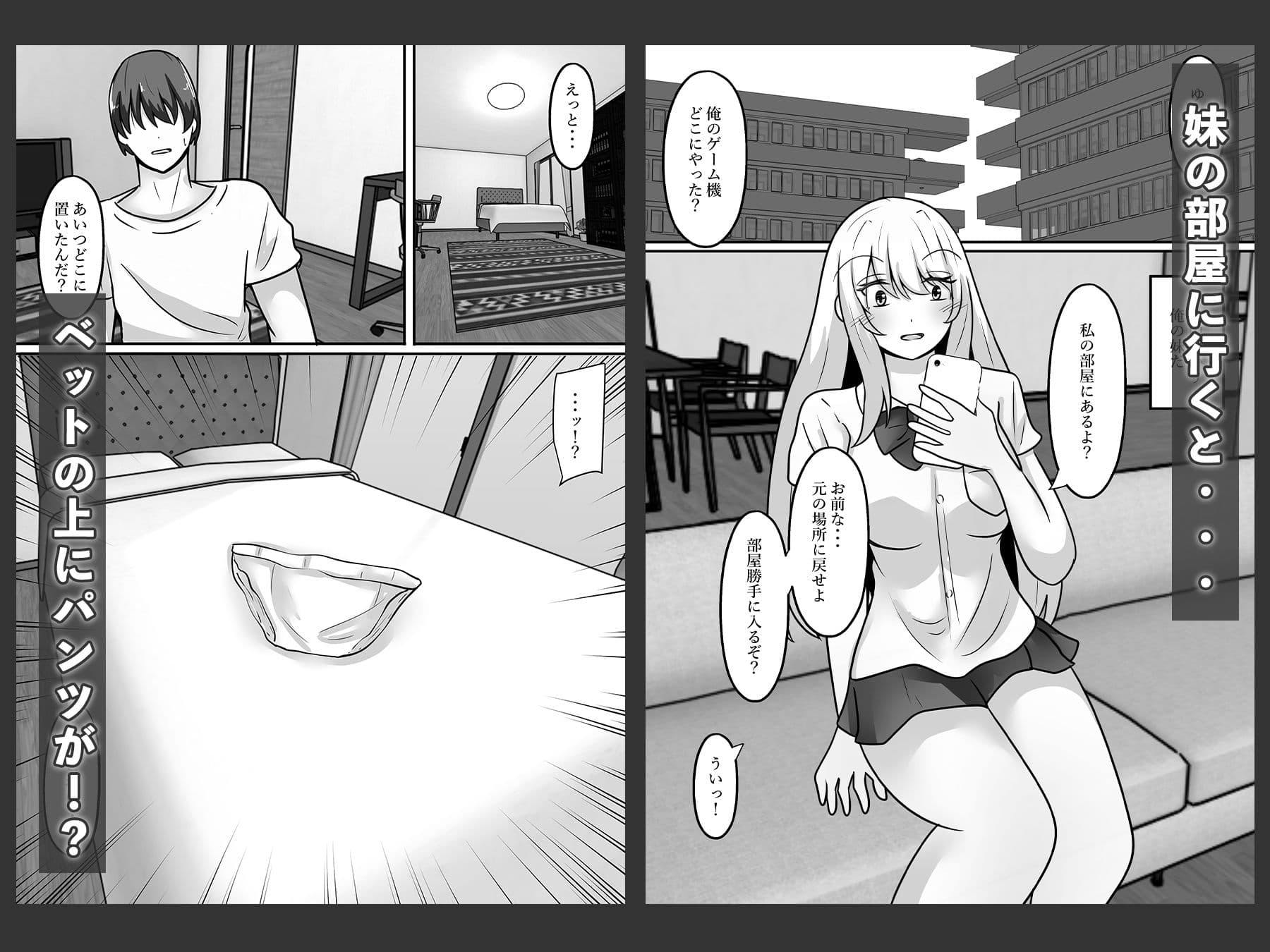 女体化したお兄ちゃんはマゾでした サンプル 1