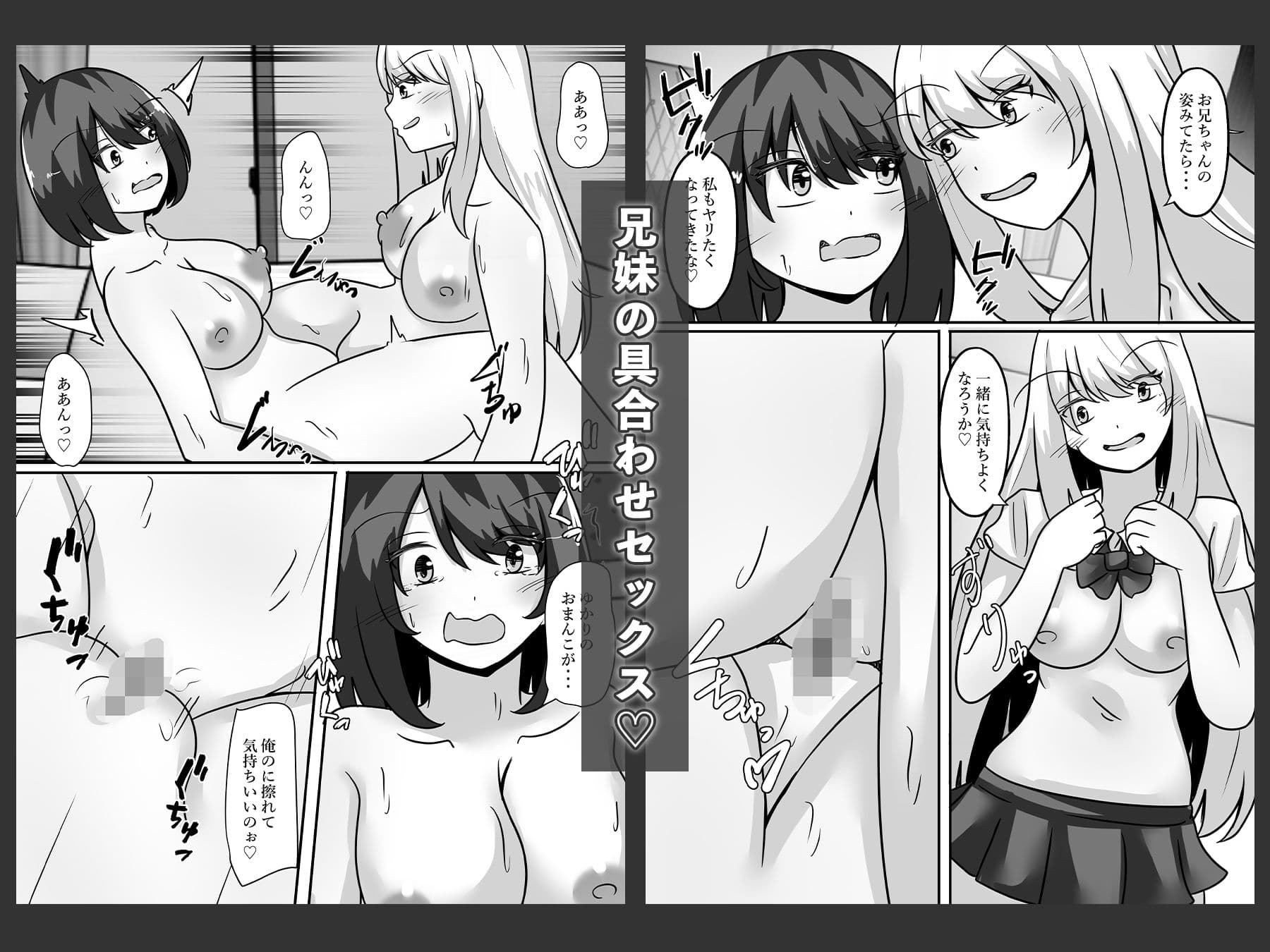 女体化したお兄ちゃんはマゾでした サンプル 8