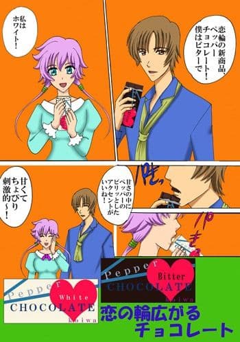 サラリーマンが魔法少女でいいのかよ！！3 サンプル 1