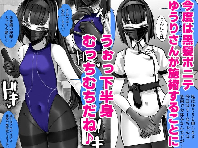 マゾ向け競泳水着エステ サンプル 3