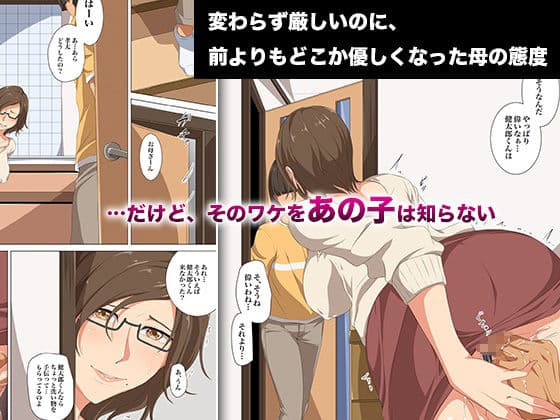 地味な友達の美人な教育ママは僕の×××に弱すぎる サンプル 2