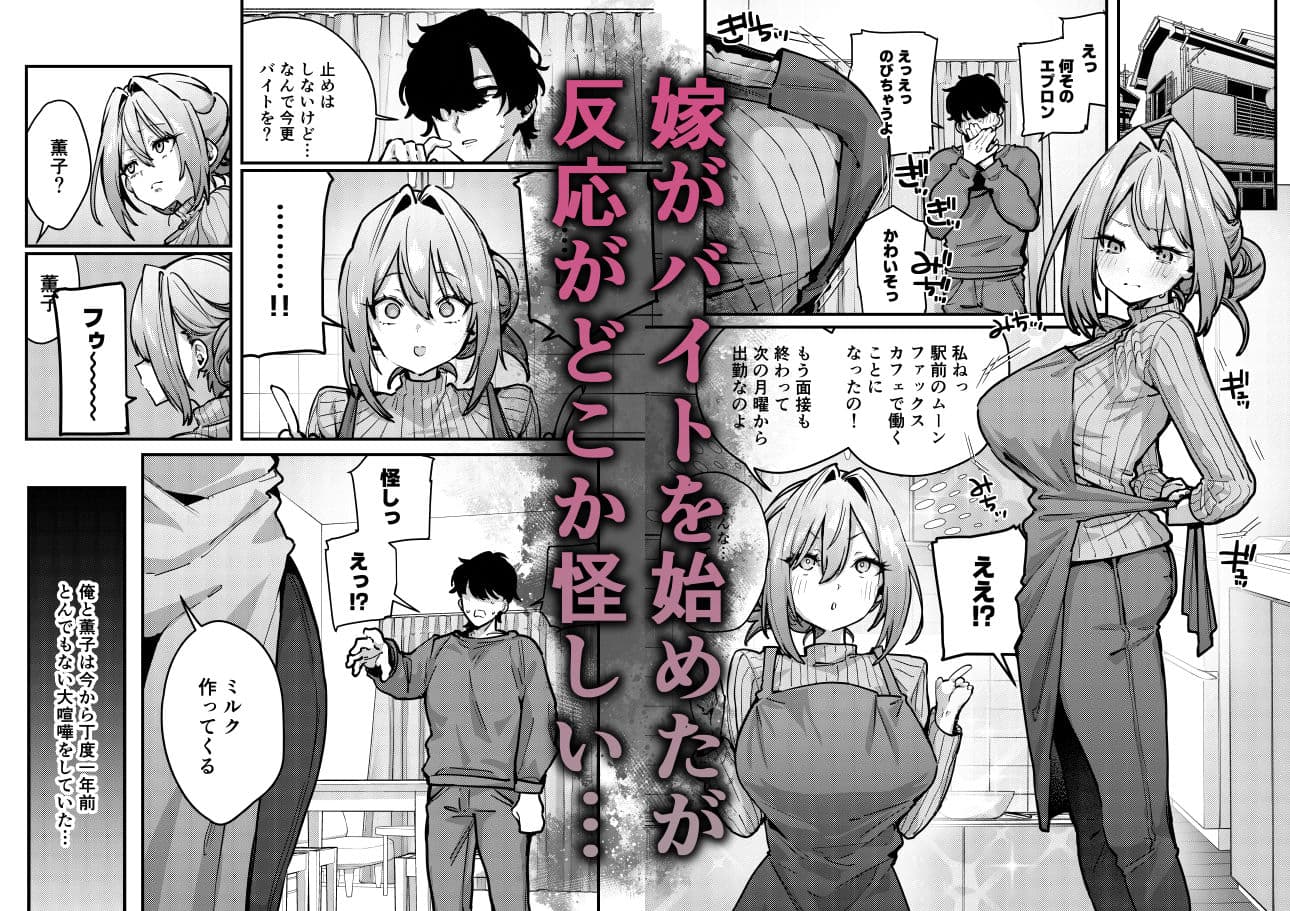 愚妻、再就職。 サンプル 1