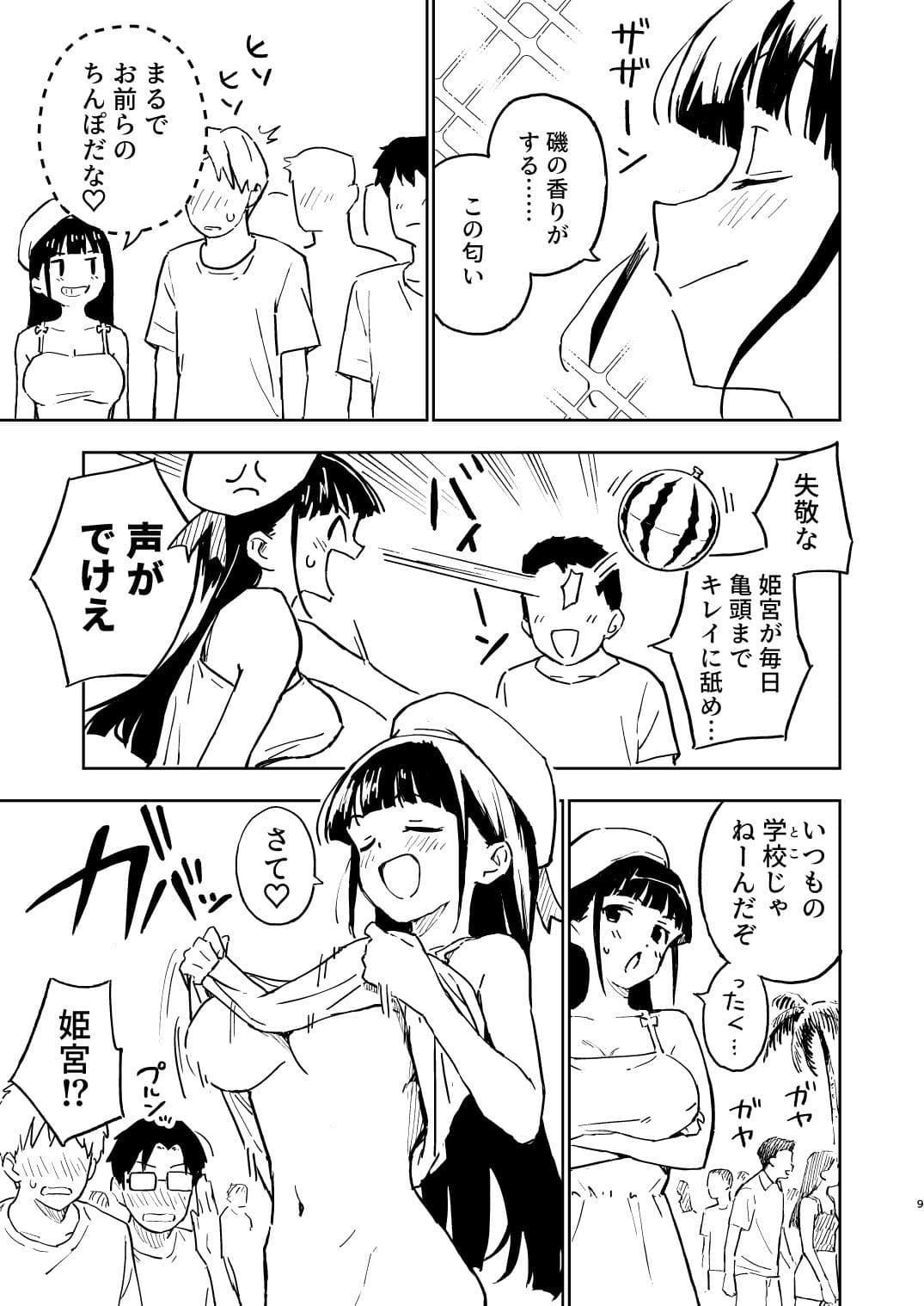1ヶ月妊娠しなければ男に戻れる話（4） サンプル 5
