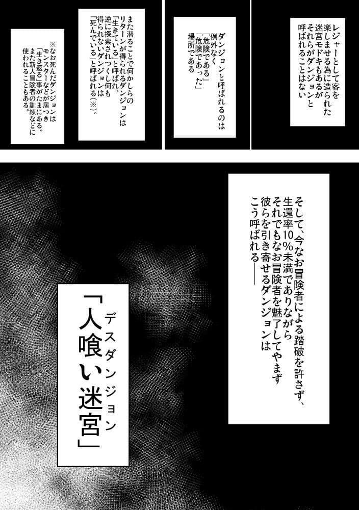 メス堕ちダンジョン サンプル 2