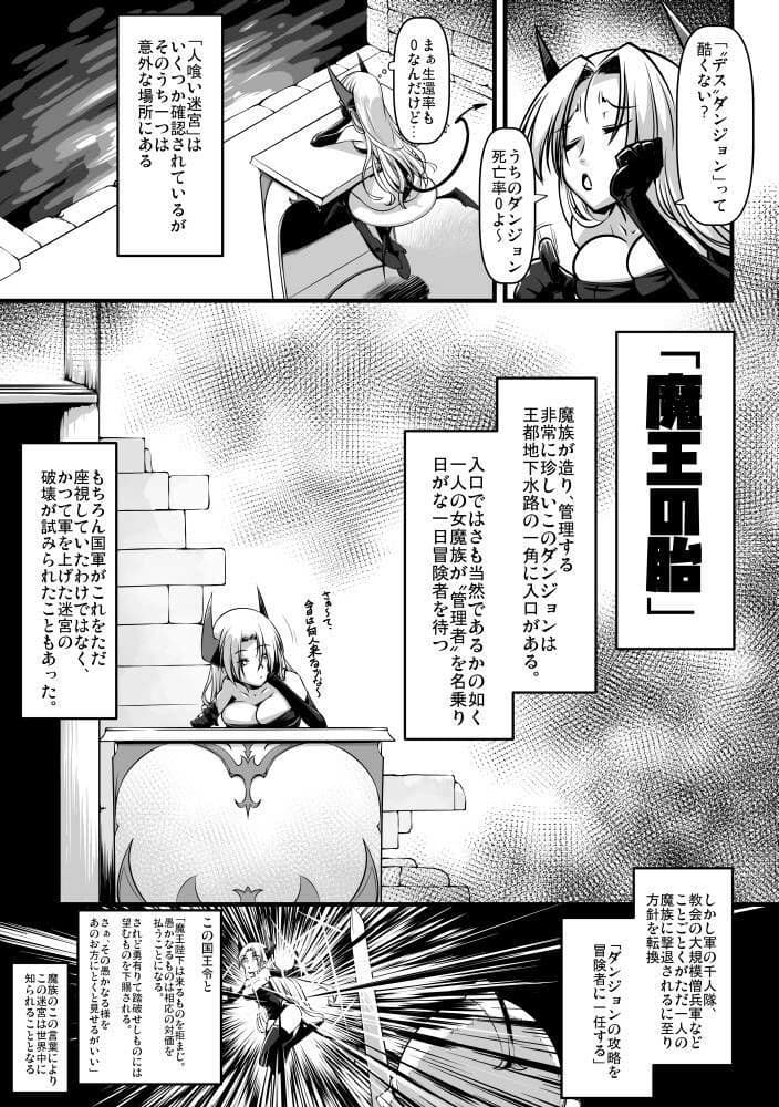 メス堕ちダンジョン サンプル 3
