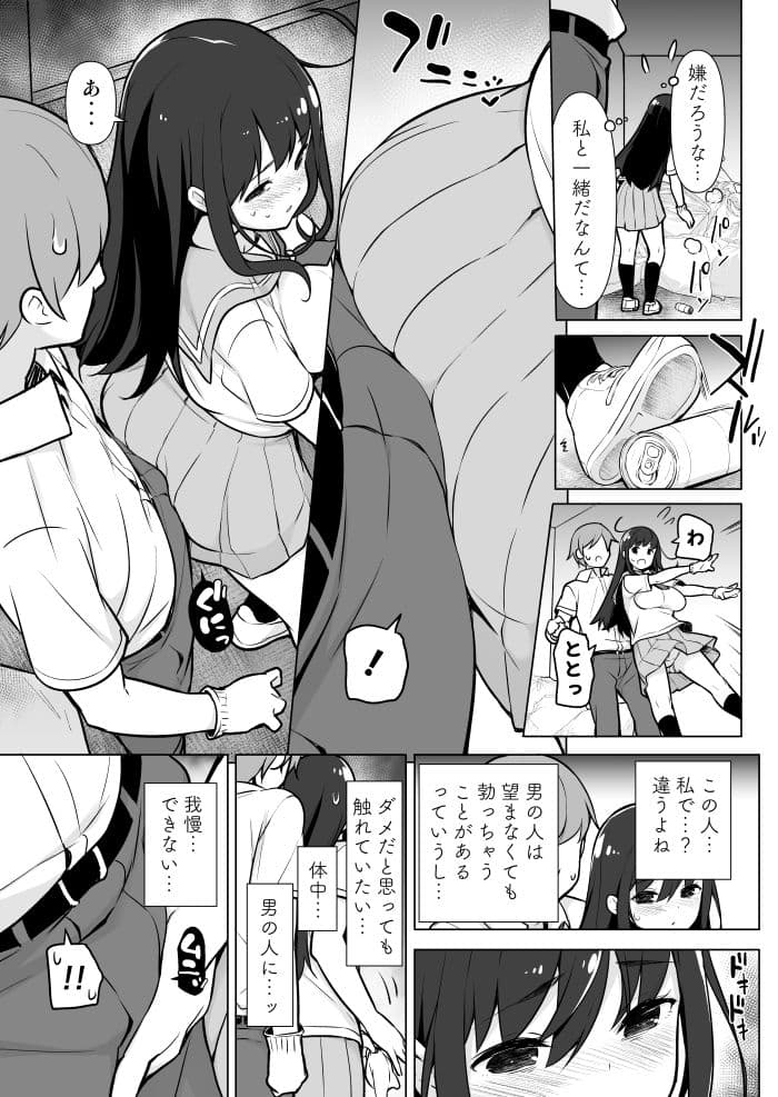 地味っっっっっ子！ サンプル 2