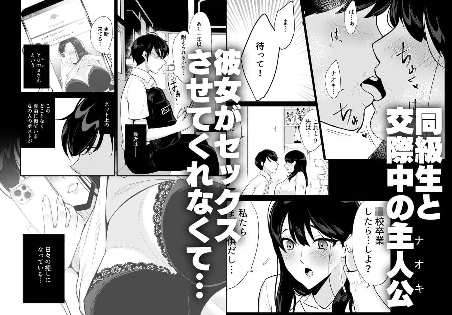 彼女の母に食べられる〜誘惑されて内緒の不倫関係〜 サンプル 1