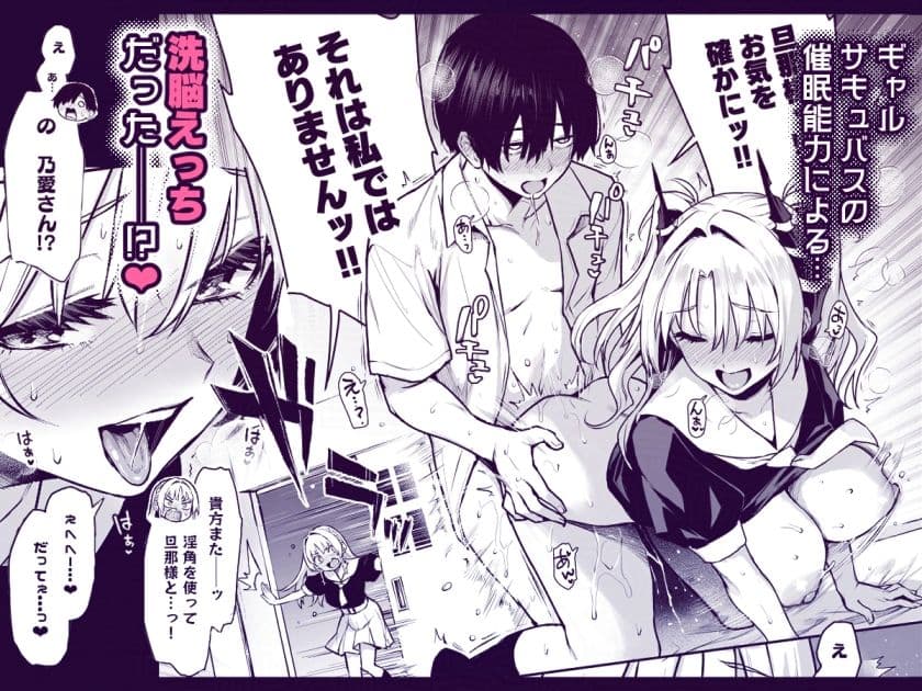 サキュバス性徒会シコシコ執行部3 サンプル 2