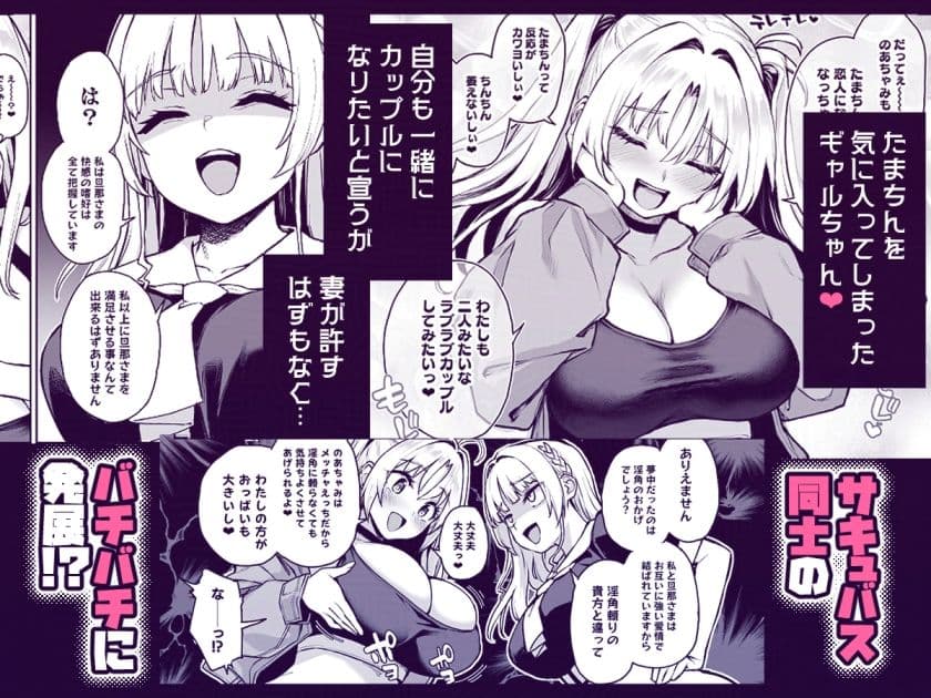 サキュバス性徒会シコシコ執行部3 サンプル 3