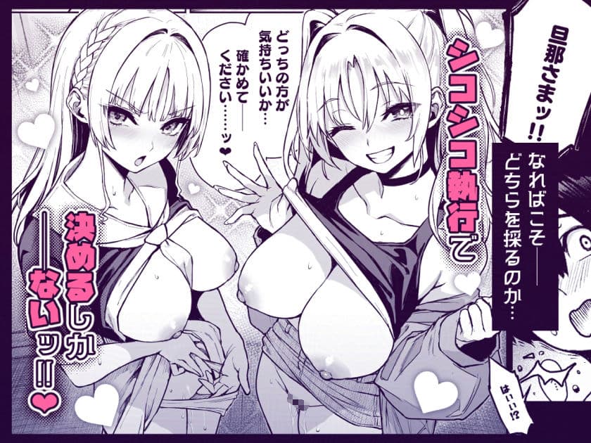 サキュバス性徒会シコシコ執行部3 サンプル 4
