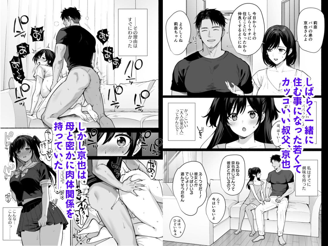 雌ノ家II〜妻ハ乱レ奪ワレル〜 サンプル 1