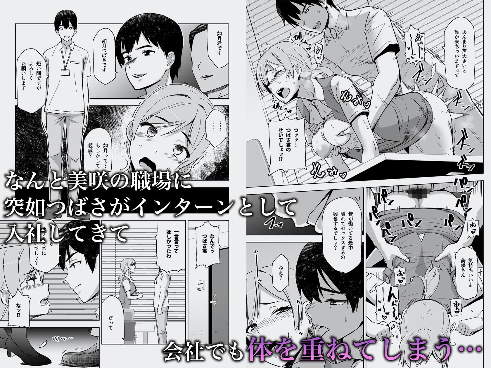 そして私は誘われる2 サンプル 3