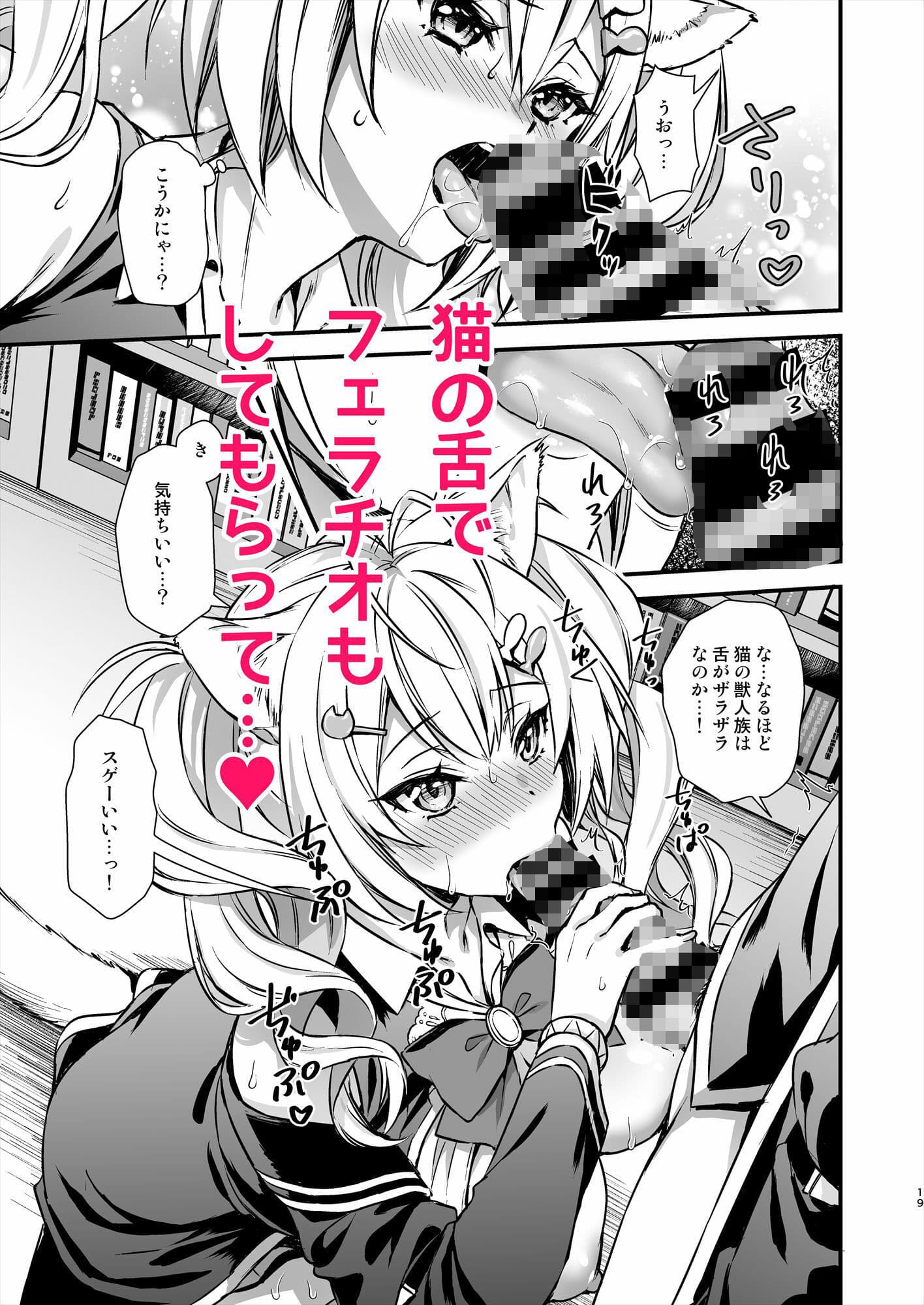 魔法学院の落ちこぼれ。2猫耳少女の秘密を握っておっぱいを揉んでみた サンプル 4