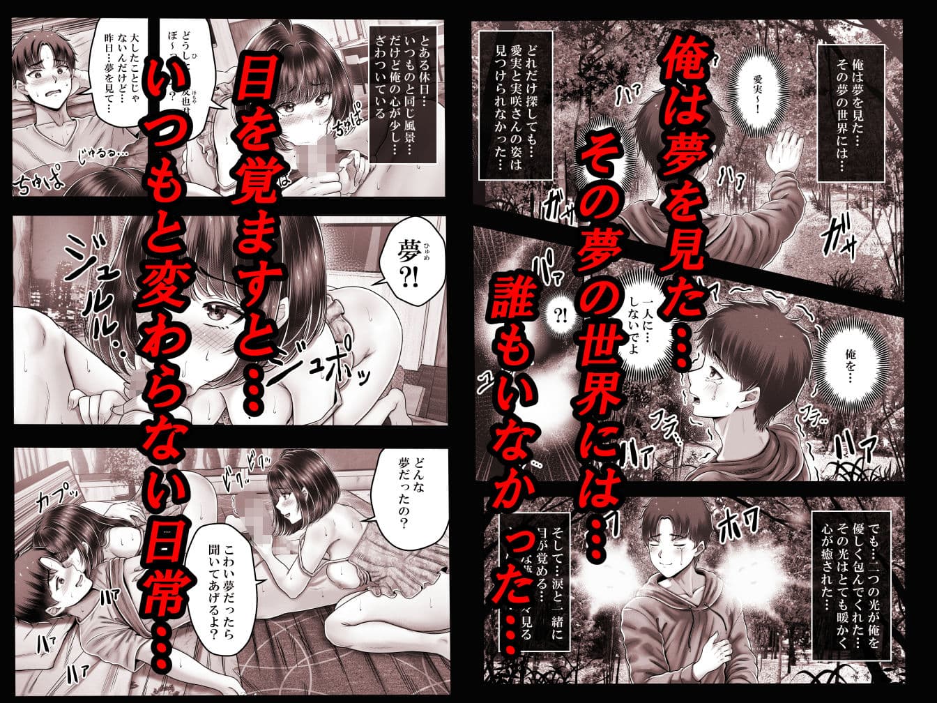 その年の離れた黒髪姉妹とお〇こする話〜感動の完結総集編〜 サンプル 5