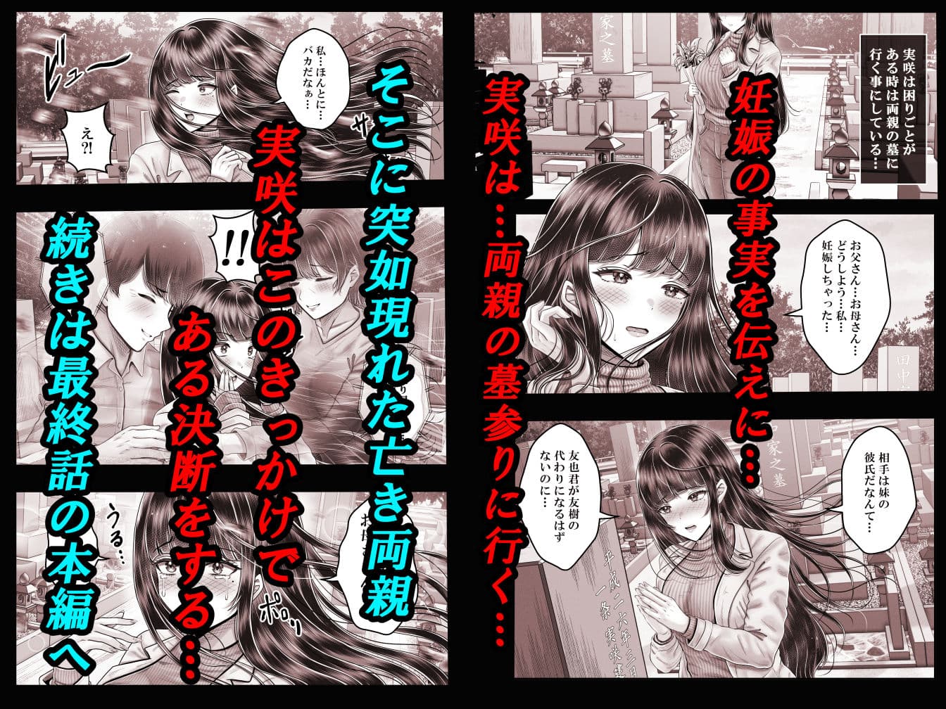 その年の離れた黒髪姉妹とお〇こする話〜感動の完結総集編〜 サンプル 8
