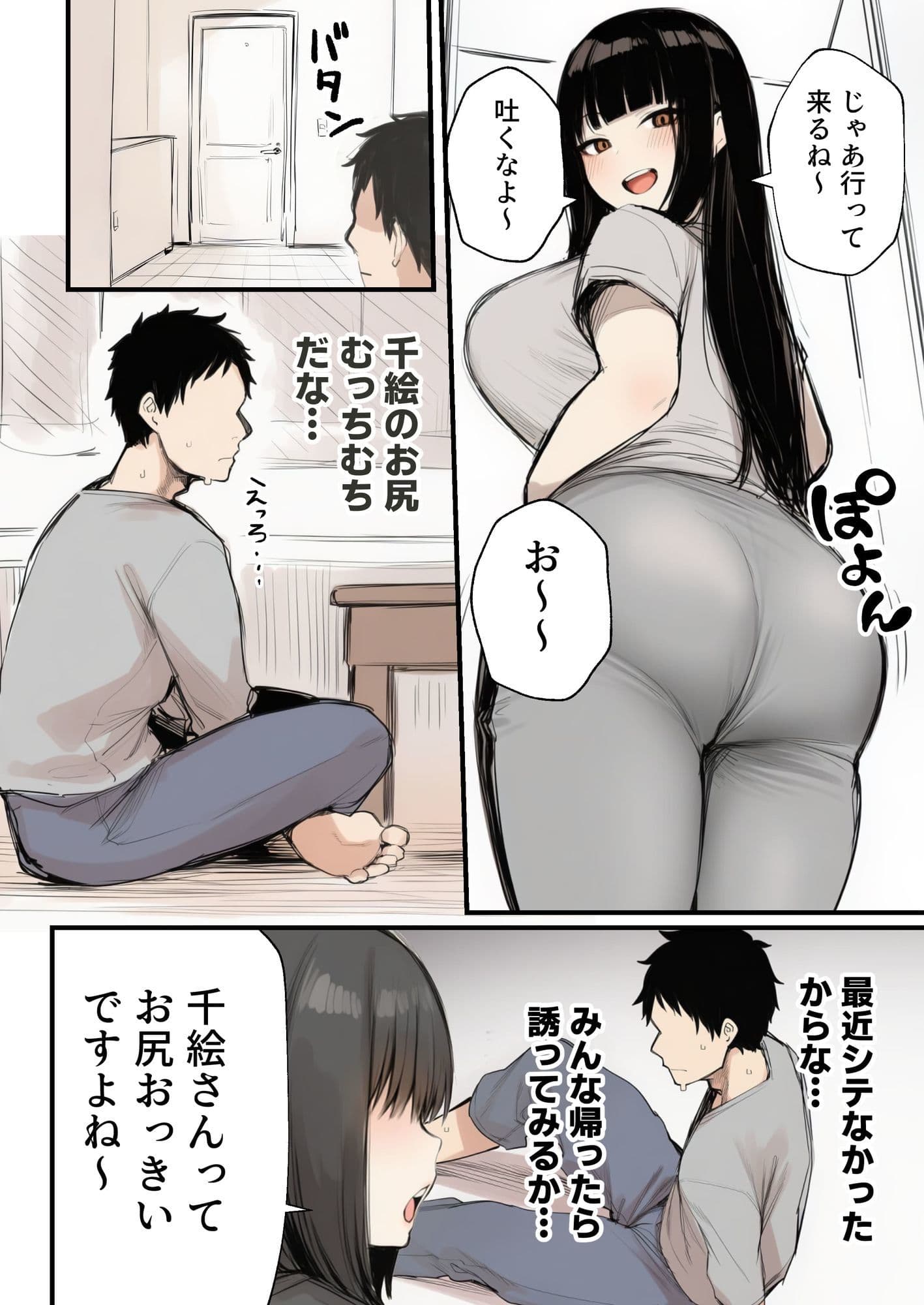 サークルクラッシャーに誘惑されて順調な人生を壊された話 サンプル 5