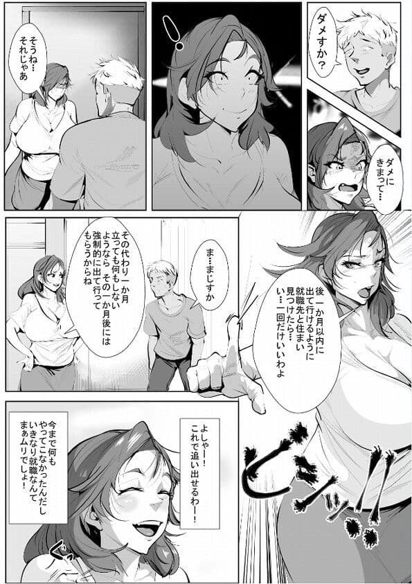 旦那の弟に寝取られる サンプル 1
