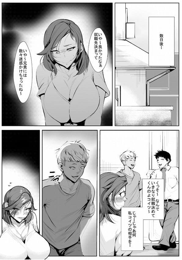 旦那の弟に寝取られる サンプル 2