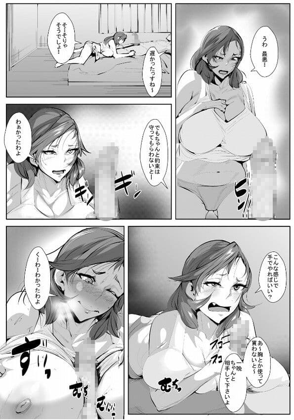 旦那の弟に寝取られる サンプル 3