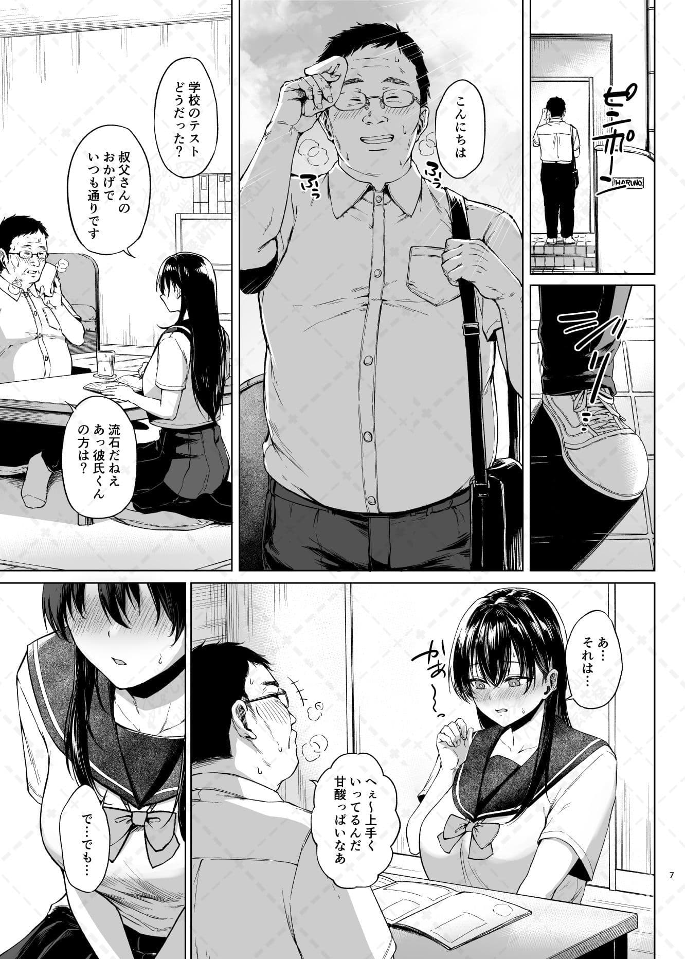 爆乳優等生に必要なちんぽのお勉強  前編 サンプル 3