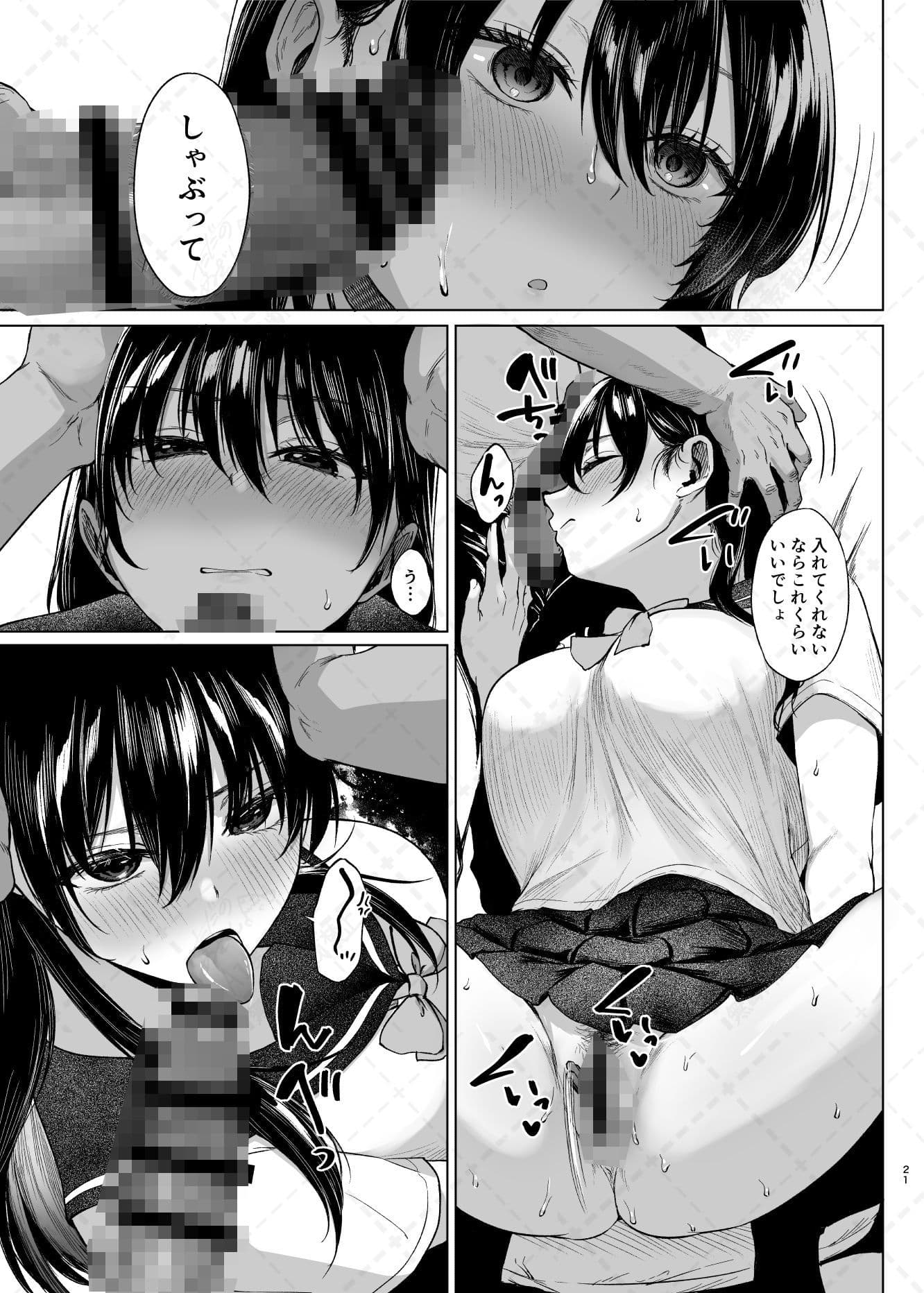 爆乳優等生に必要なちんぽのお勉強  前編 サンプル 6