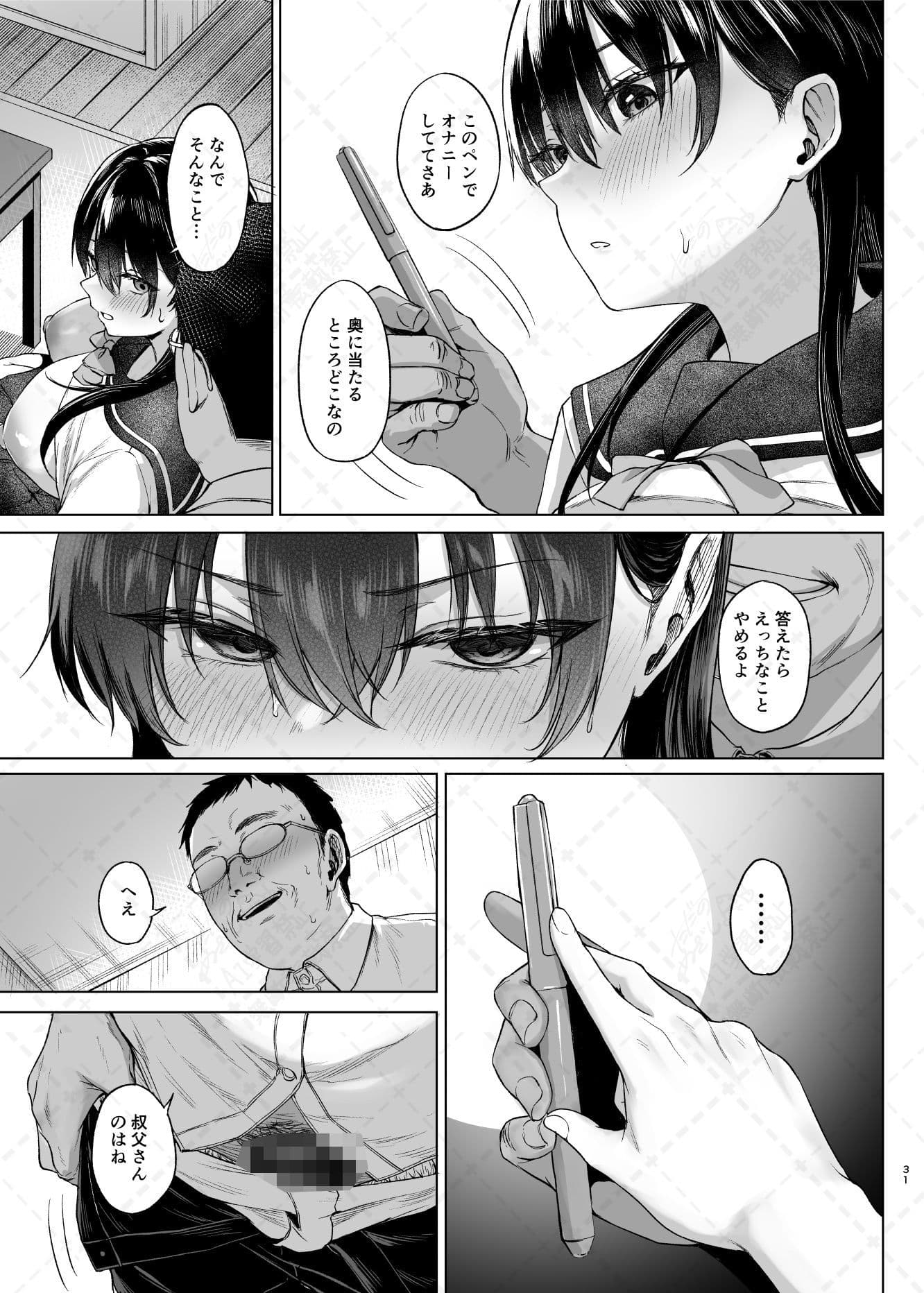爆乳優等生に必要なちんぽのお勉強  前編 サンプル 8