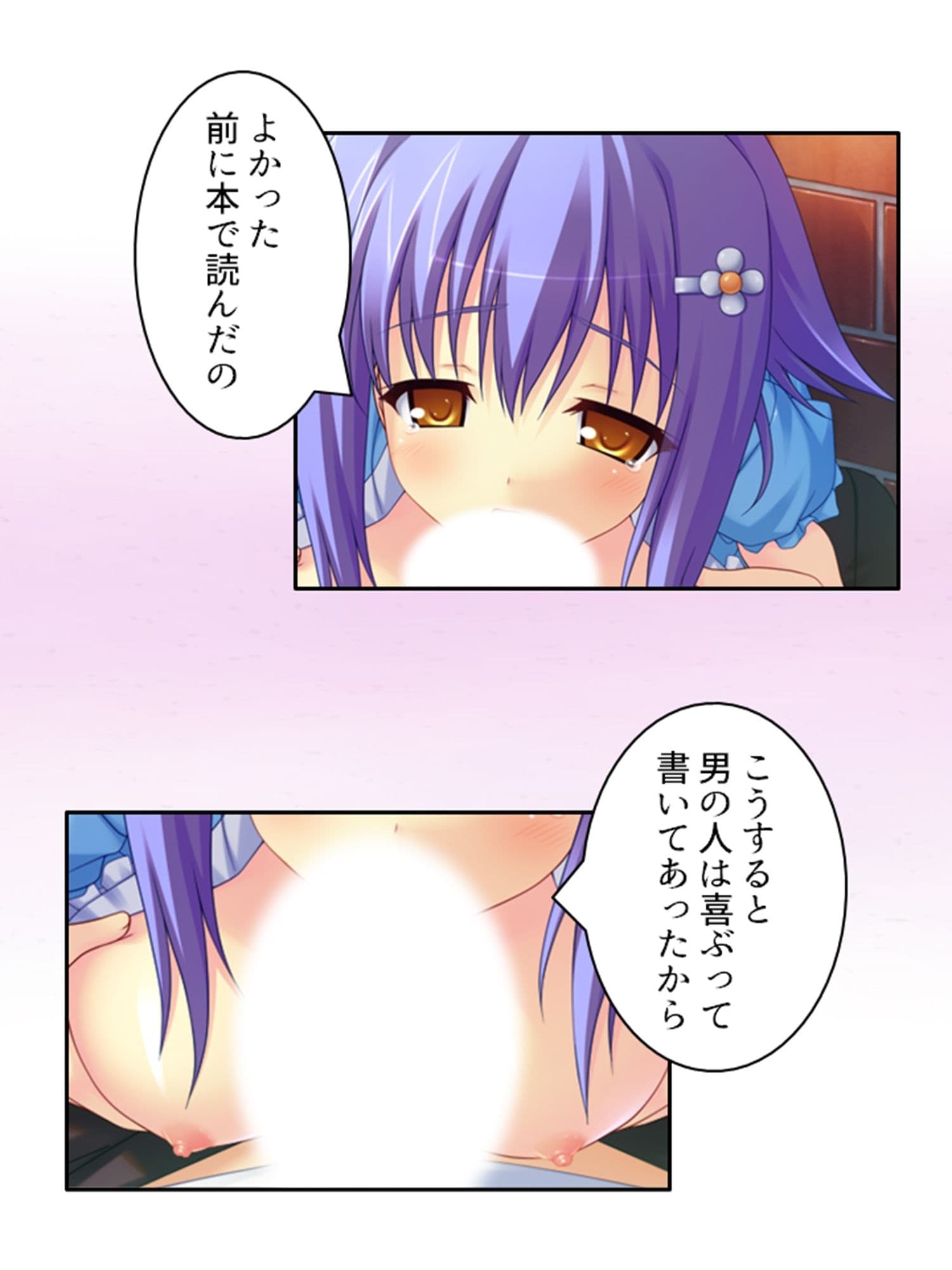 儀式が始まるその日まで幼馴染達と甘トロHで本気絶頂 下巻 サンプル 7