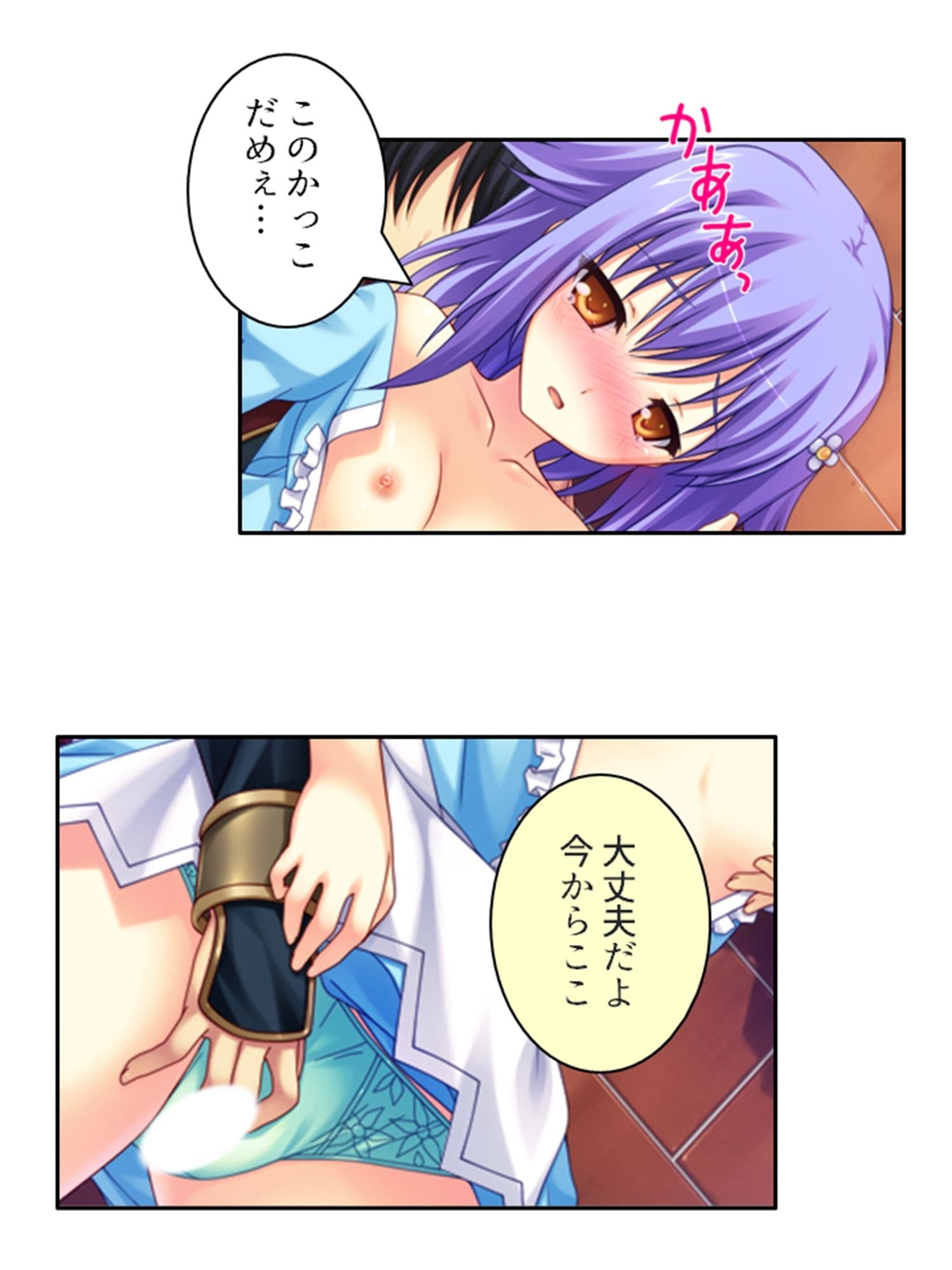 儀式が始まるその日まで幼馴染達と甘トロHで本気絶頂 下巻 サンプル 8