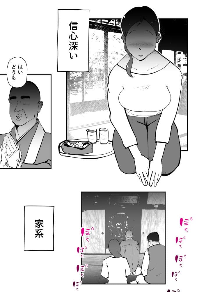 うちの母さんが何考えてるか全然わかんない サンプル 1