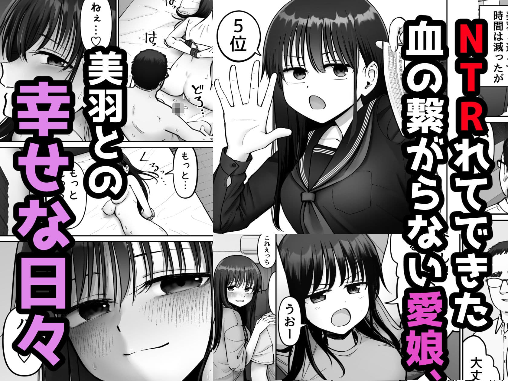 托卵の娘3 サンプル 1