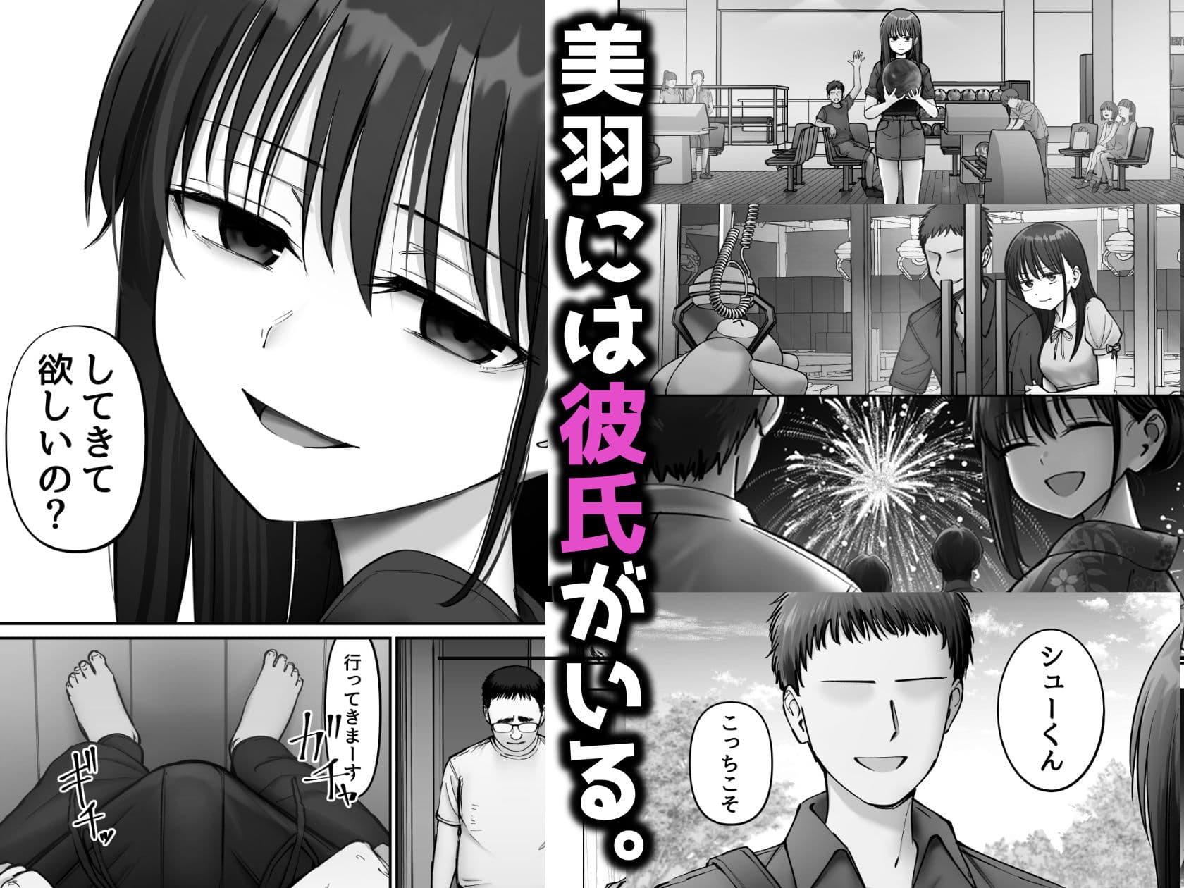 托卵の娘3 サンプル 2