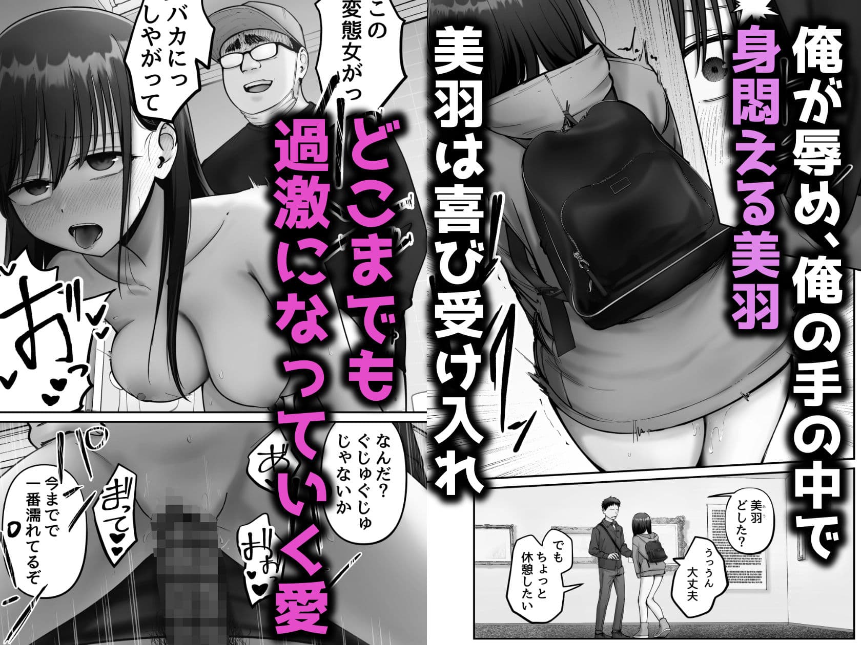 托卵の娘3 サンプル 5