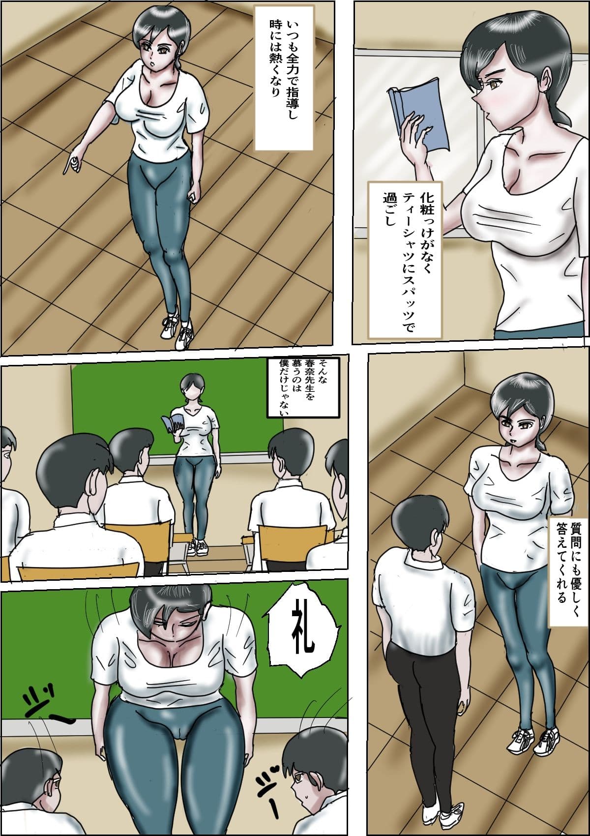 憧れの先生のお尻に見とれてつまづいて サンプル 2