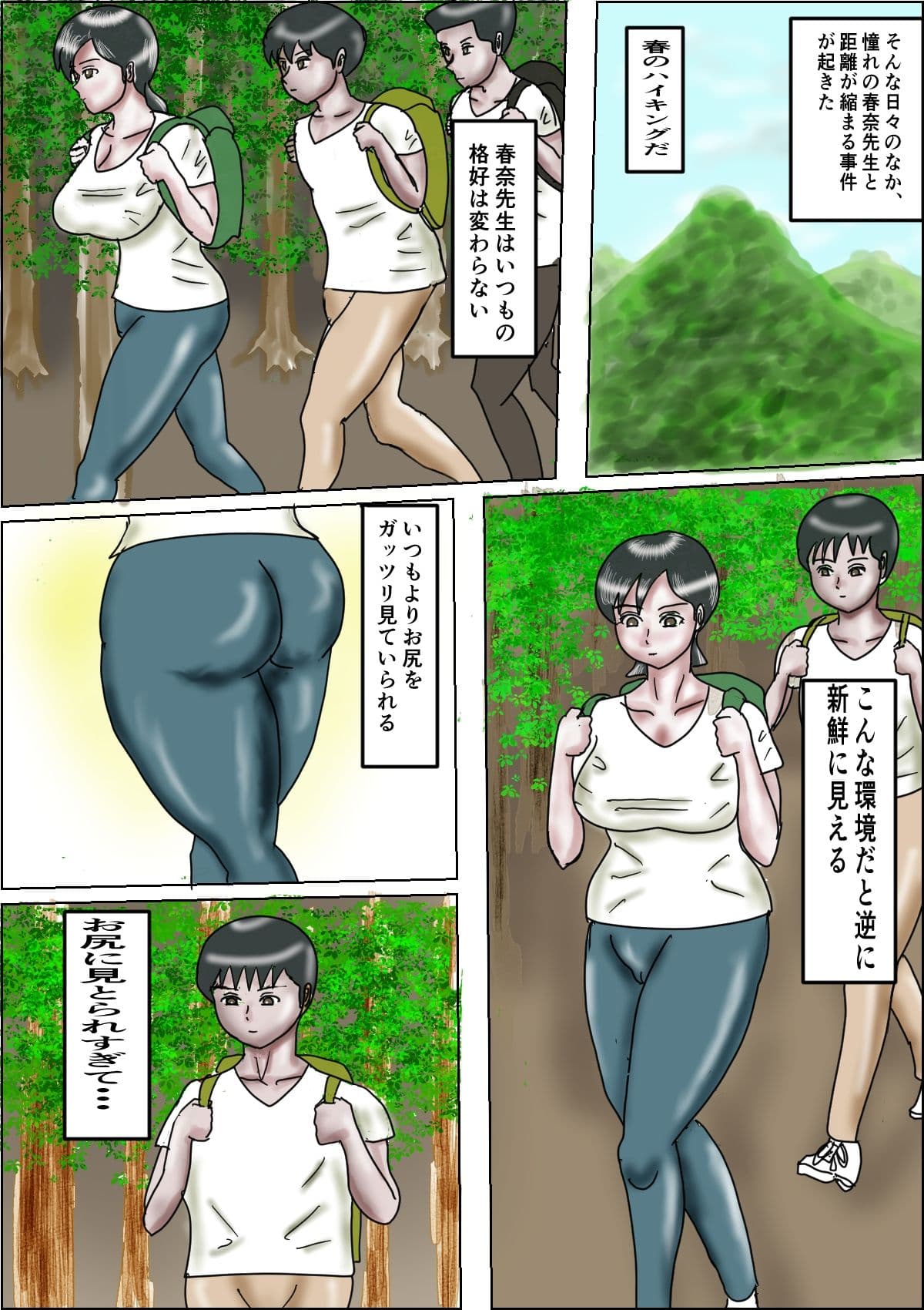 憧れの先生のお尻に見とれてつまづいて サンプル 3