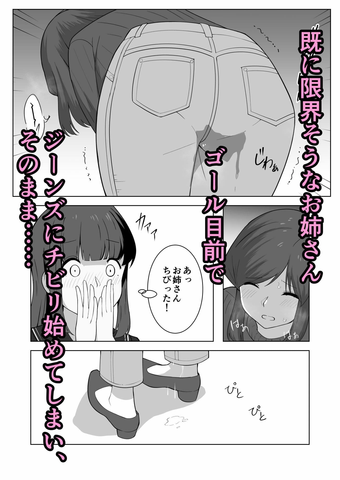 我慢列車に乗ってみた! サンプル 2