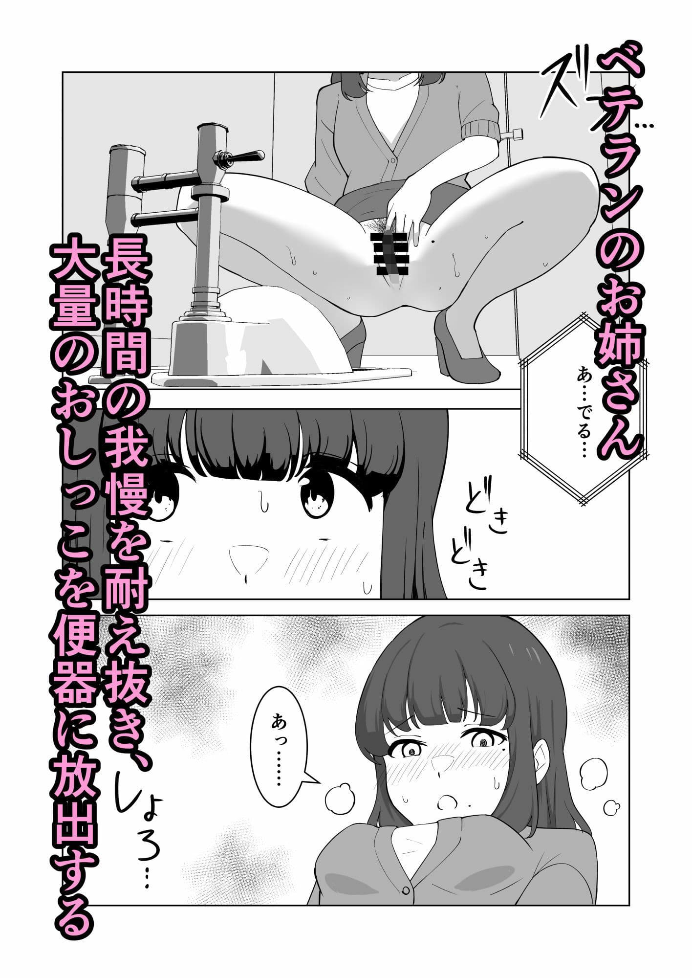 我慢列車に乗ってみた! サンプル 3