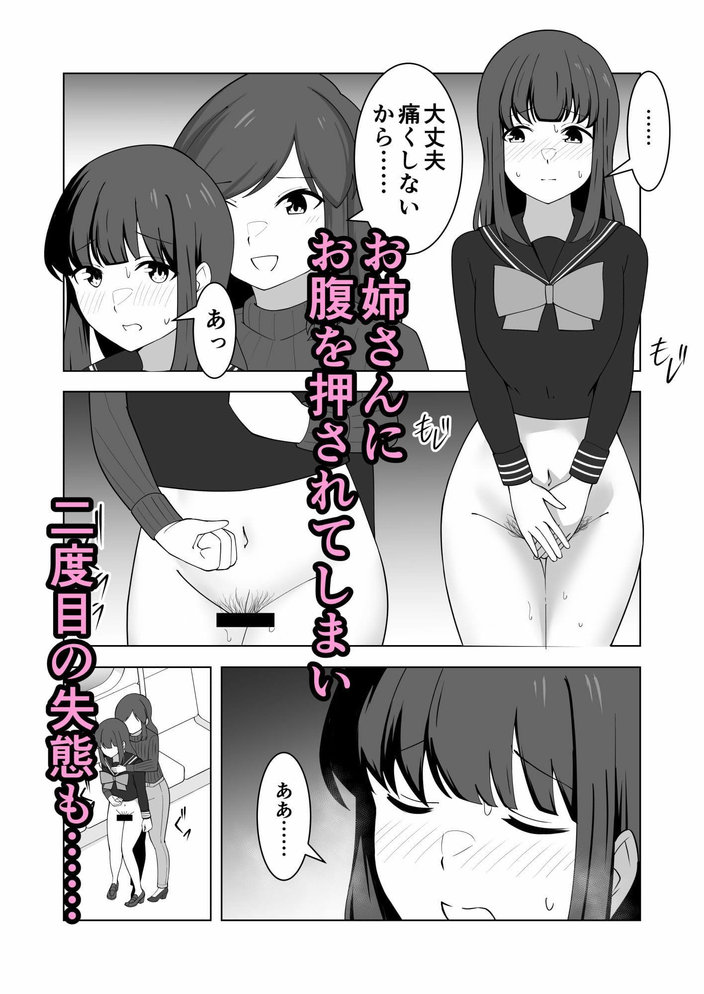 我慢列車に乗ってみた! サンプル 5