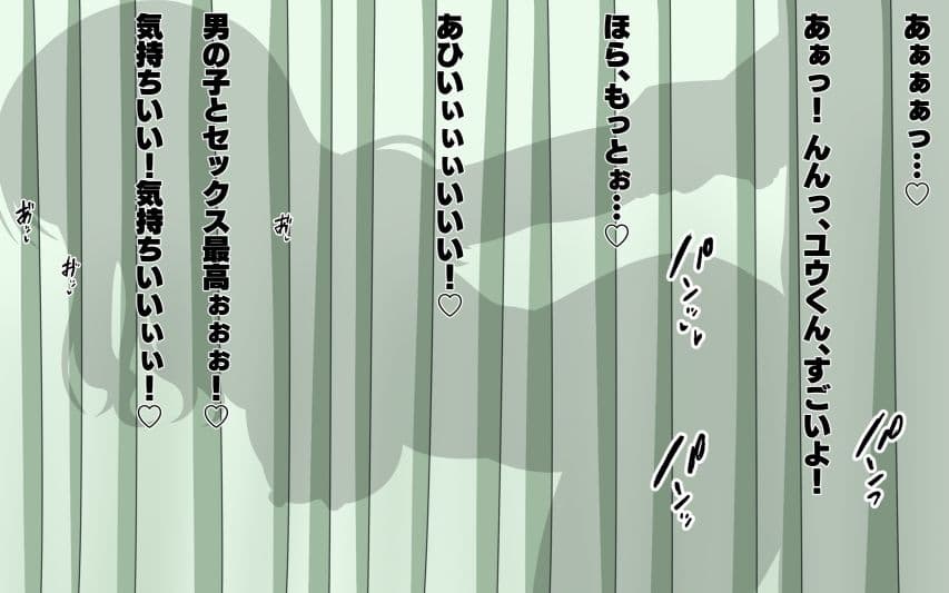 貞操概念逆転世界で寝取らせてくる彼女3 サンプル 1
