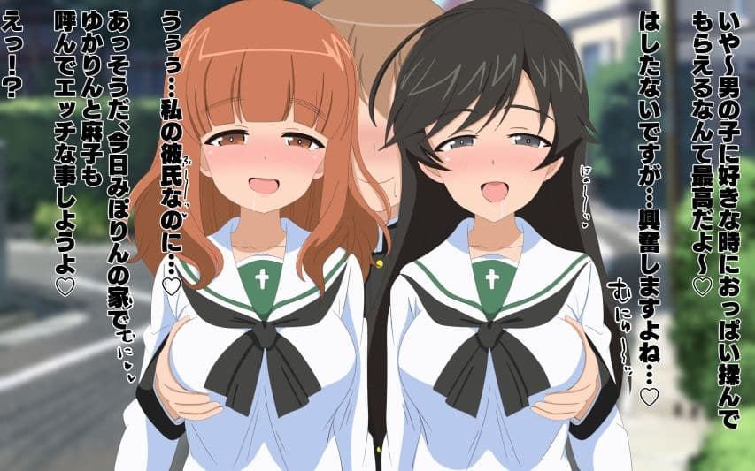 貞操概念逆転世界で寝取らせてくる彼女3 サンプル 2