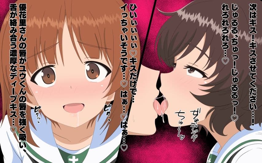 貞操概念逆転世界で寝取らせてくる彼女3 サンプル 4