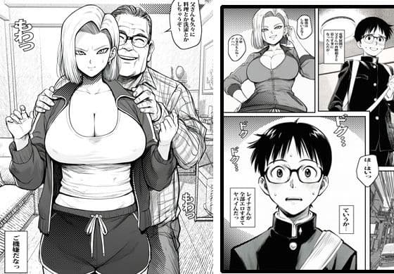 オヤジの再婚相手がヤンママ全開でオラオラ濃厚エッチまでありました サンプル 1