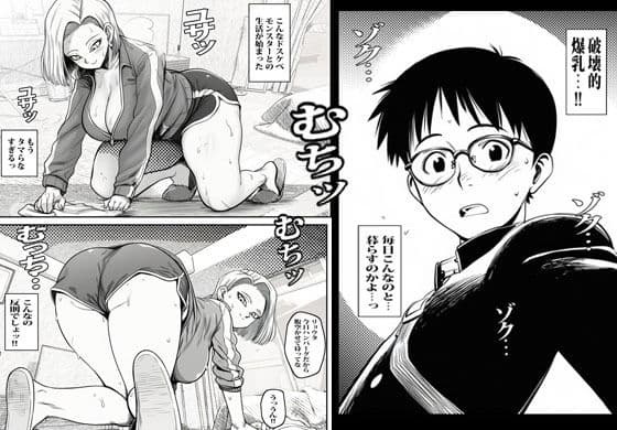 オヤジの再婚相手がヤンママ全開でオラオラ濃厚エッチまでありました サンプル 2