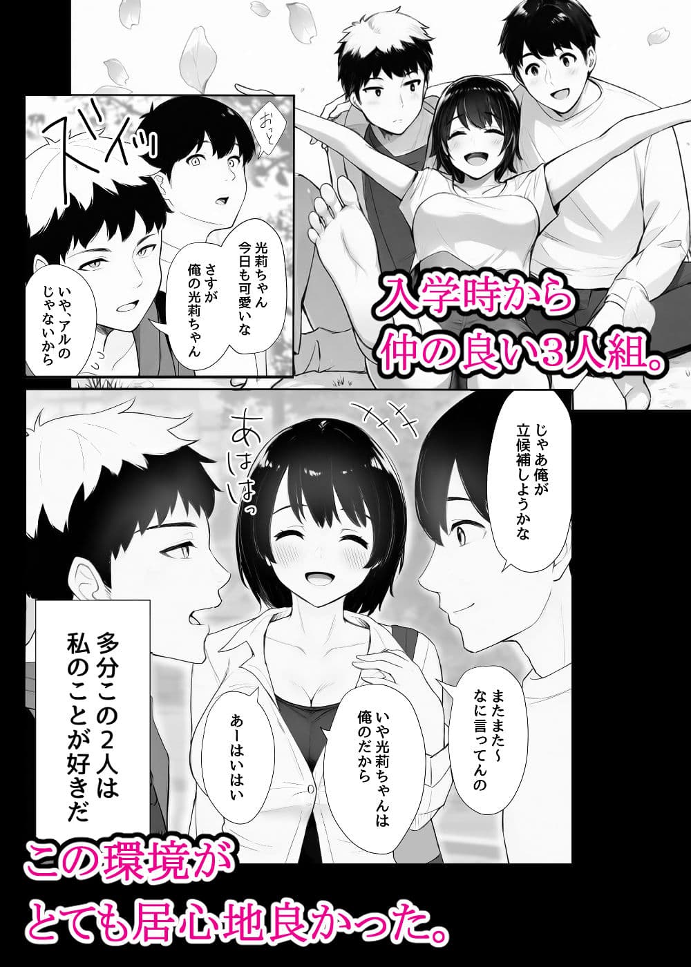 ほぼ実話。とある女子大生の性遍歴〜処女喪失編〜 サンプル 1