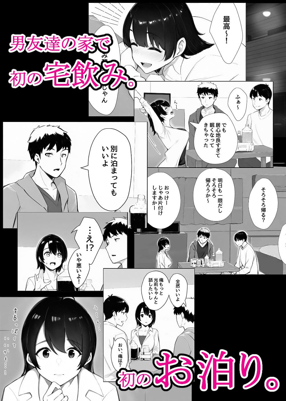 ほぼ実話。とある女子大生の性遍歴〜処女喪失編〜 サンプル 2
